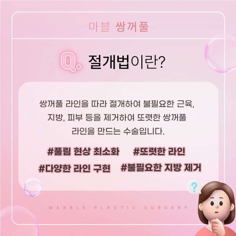 쌍수절개 좋은 선택을 하는 방법 관련 이미지 2