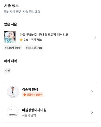 [Gangnam Plastic Surgery Hump Nose Surgery Review] The Bulky, Humped Nose That Looked Thick... A Refined Impression Achieved Without an Implant, haha image 2