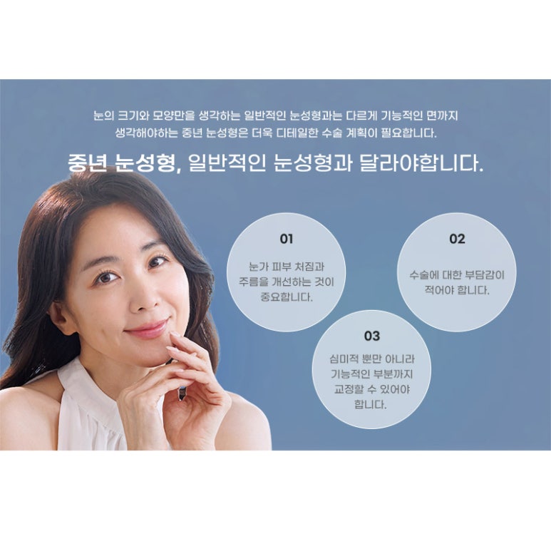 눈밑지방재배치비용 알아볼 때 중요한 것! 마블성형외과 관련 이미지 6