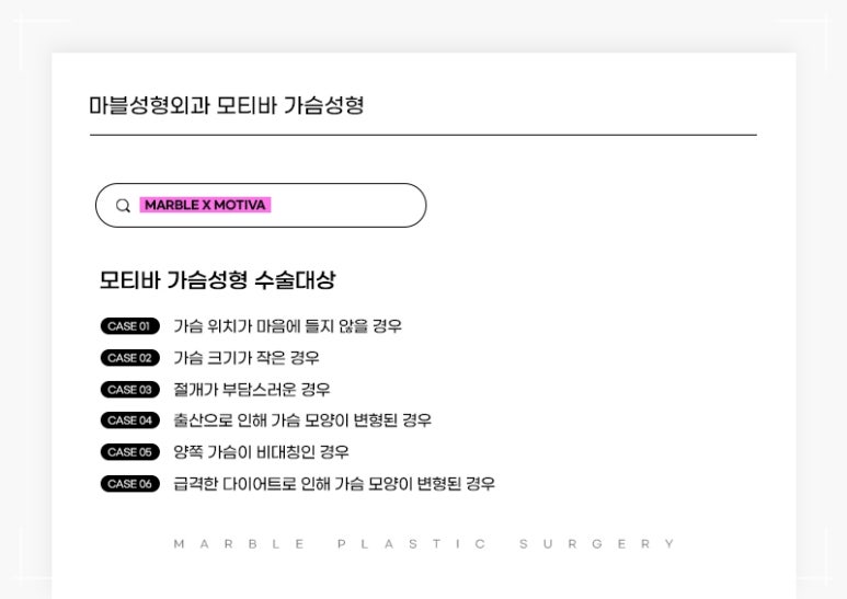 짝가슴교정 고민 끝, 완벽대칭 완성! 전후 사진 공개｜마블성형외과 관련 이미지 3