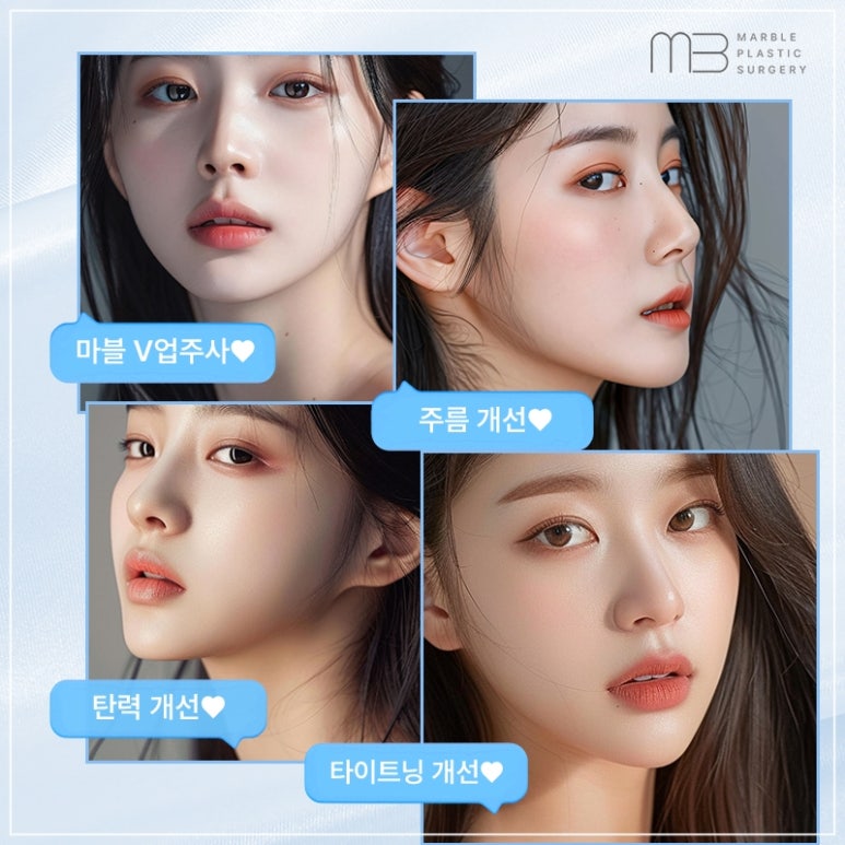 마블성형외과 윤곽주사와 V업주사로 완성하는 아름다운 얼굴 라인 관련 이미지 6