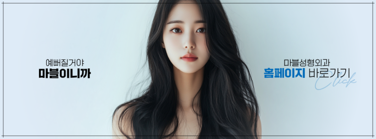 Why Is Mentor Breast Augmentation So Popular in Gangnam? Marble Plastic Surgery Clinic image 19