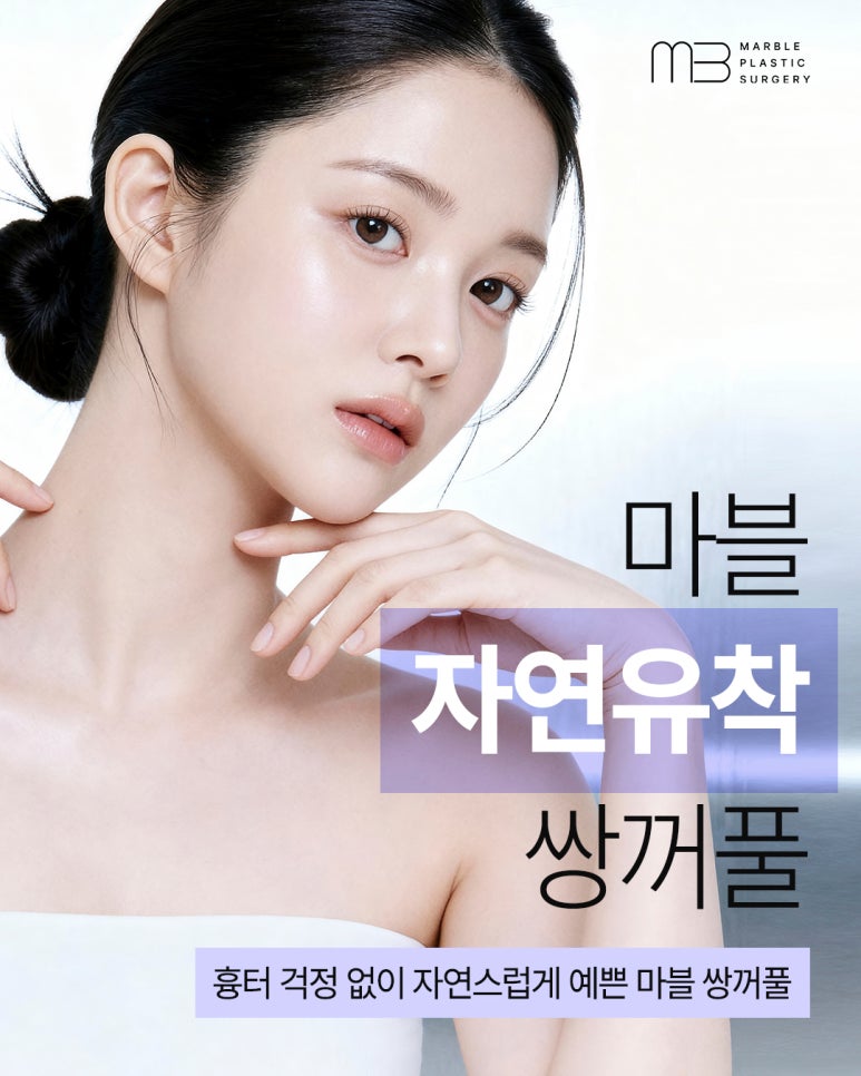 방학동안 회복 끝내는 쌍수 후 관리법 관련 이미지 1