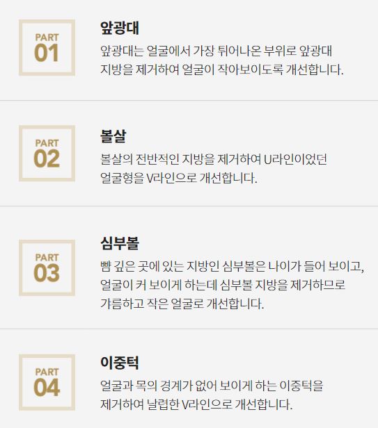 이중턱없애기 아큐스컬프로 효과 있을까? 마블성형외과의원 관련 이미지 8