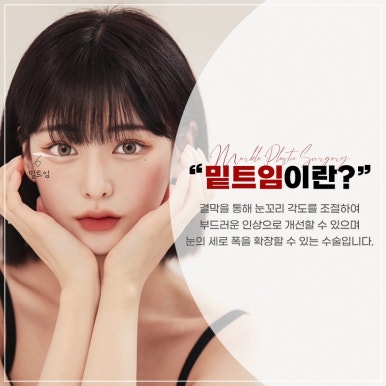 눈성형잘하는병원, 쌍꺼풀수술, 트임수술 관하여 관련 이미지 13