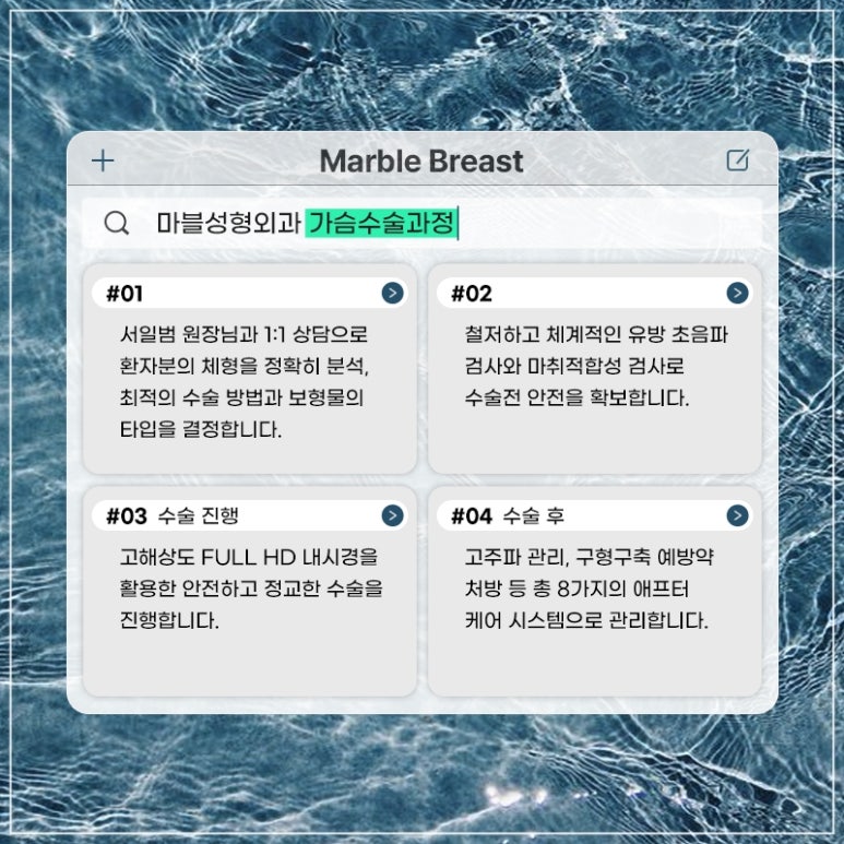 Key Points You Should Know Before Choosing the Motiva Breast Surgery Price | Marble Plastic Surgery image 10