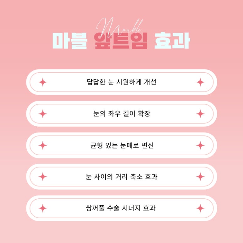 앞트임복원 왜 필요하고 어떻게 진행될까요? 관련 이미지 3
