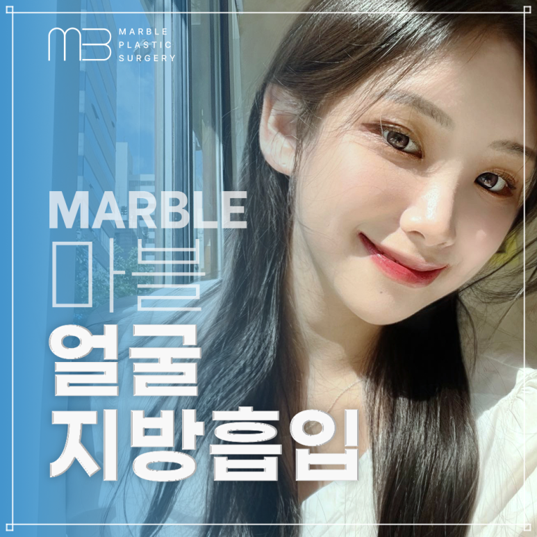 Worried About Swelling After Facial Liposuction? Here’s a Summary of Who It’s For and Recovery Tips! | Marble Plastic Surgery image 1