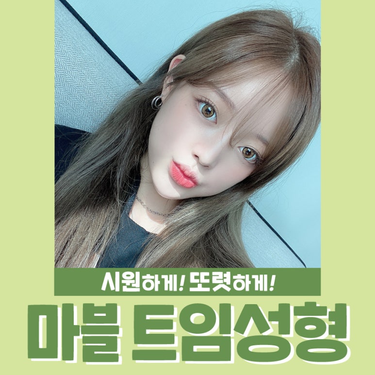 뒤트임후기로 보는 수술 전 참고사항 관련 이미지 1