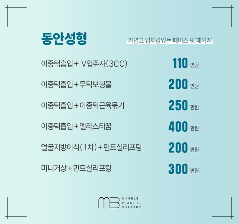 안면거상유지기간, 이렇게 하면 더 오래 간다!｜마블성형외과의원 관련 이미지 17