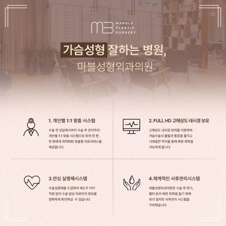 가슴성형흉터 절개 위치별 특징 비교｜마블성형외과 관련 이미지 7