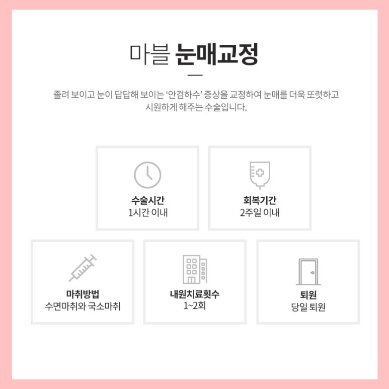 안검하수수술비용 부담되시나요? 관련 이미지 6