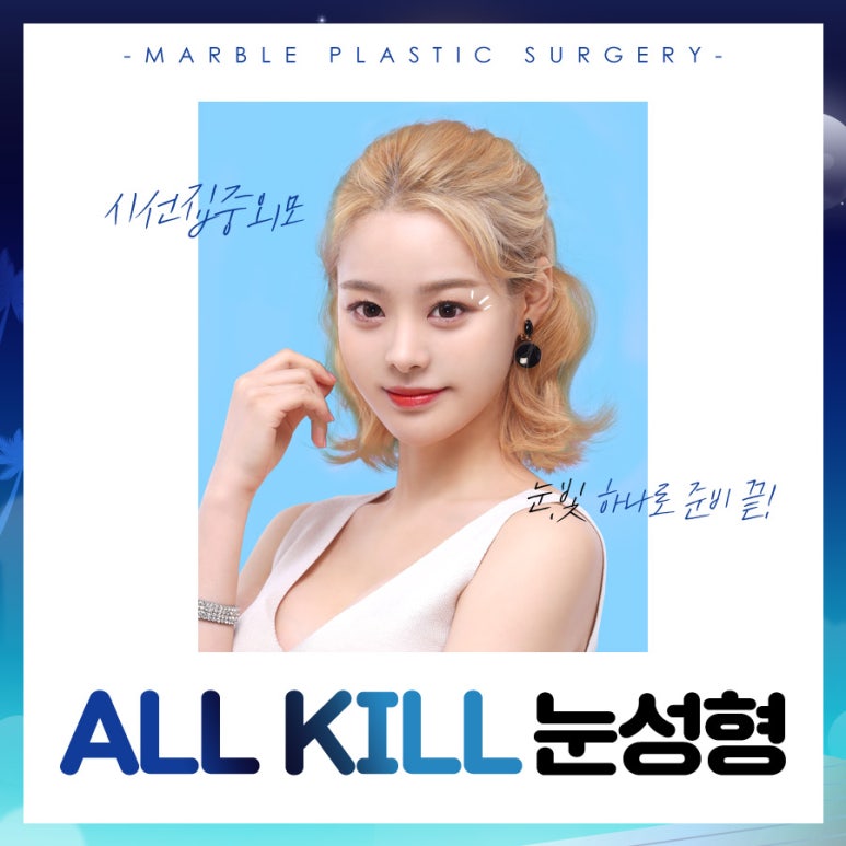자연유착쌍꺼풀 흉터 풀림 고민 말고 내추럴함!마블성형외과의원 관련 이미지 6