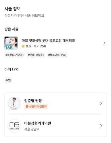 [Gangnam Plastic Surgery Rhinoplasty Review] I Was Worried About My Bulbous Nose.. It Turned Out Beautiful While Healing Well Without Inflammation or Side Effects hehe image 2