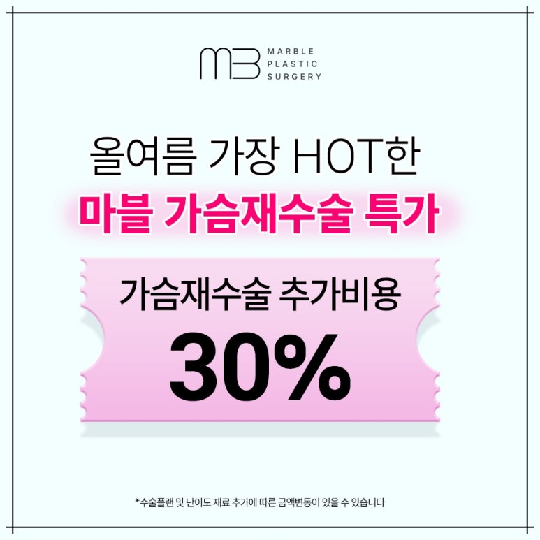 Why Is Mentor Breast Augmentation So Popular in Gangnam? Marble Plastic Surgery Clinic image 2