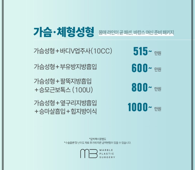 눈밑지방재배치수술비용 꼭 알아야 할 기준은?｜마블성형외과의원 관련 이미지 6
