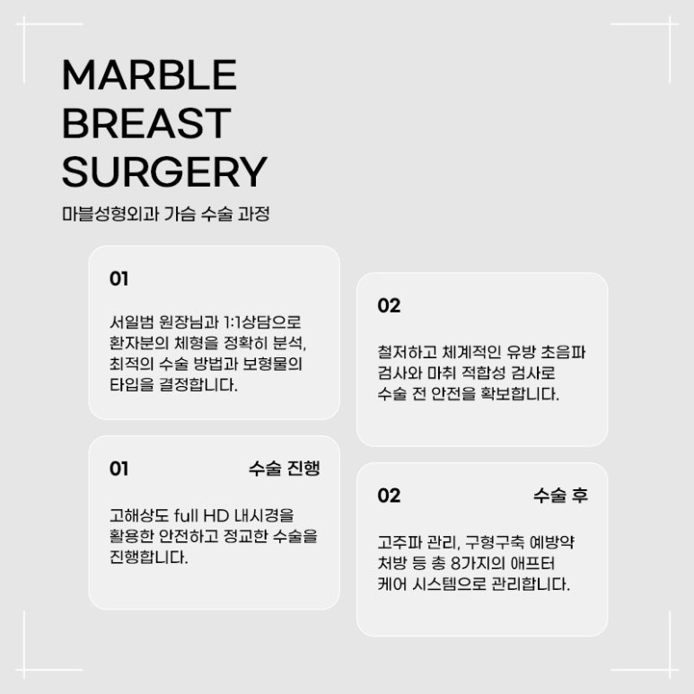 짝가슴교정 고민 끝, 완벽대칭 완성! 전후 사진 공개｜마블성형외과 관련 이미지 8