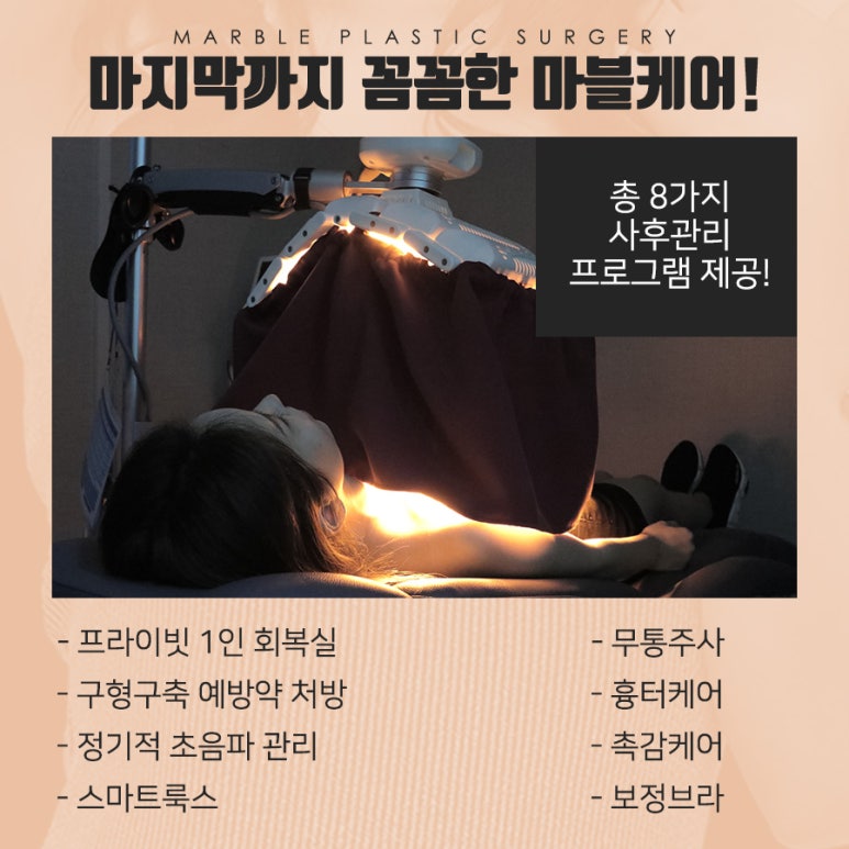 가슴성형부작용 예방하려면 어떻게? 마블성형외과의원 관련 이미지 11
