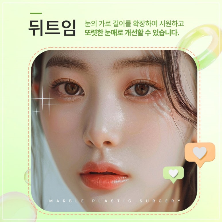 고등학생트임성형 마블 수험생이벤트 ✔ ✔ 관련 이미지 2