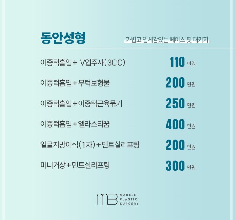 Motiva Breast Revision Surgery Timing and Implant Shape & Height Selection Guide | Marble Plastic Surgery Clinic image 4