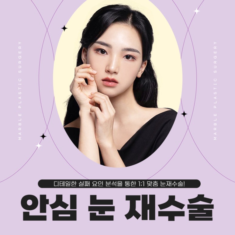 눈재수술 안정적이고 확실하게! 관련 이미지 6