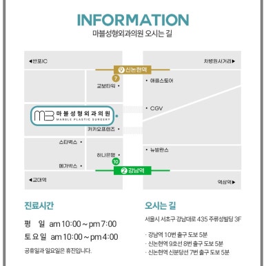 눈밑지방재배치수술비용 꼭 알아야 할 기준은?｜마블성형외과의원 관련 이미지 17