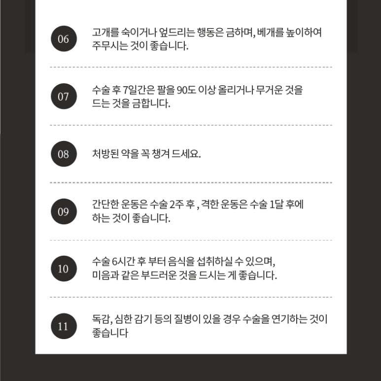 가슴성형주의사항 보정브라와 윗밴드 언제까지? 관련 이미지 8