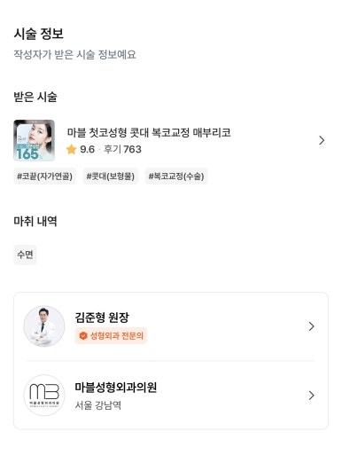 [Gangnam Station Plastic Surgery Clinic Rhinoplasty Review] My concerns about widely flared nostrils and a nasal hump… Everything improved after meeting Dr. Junhyung Kim! image 2