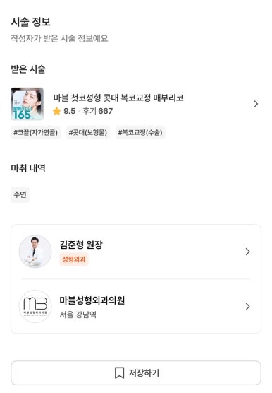 [매부리코수술 후기] 뭉툭한 코끝에 매부리가 고민이었는데..조금이라도 빨리할걸 아쉽네요ㅠㅠ 관련 이미지 2