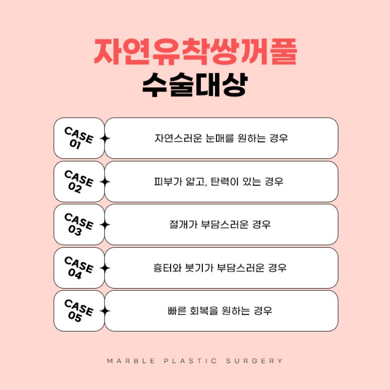 자연유착붓기 어떻게 해야 할까 관련 이미지 4
