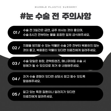 눈수술후 주의사항 관리법 총정리 관련 이미지 2