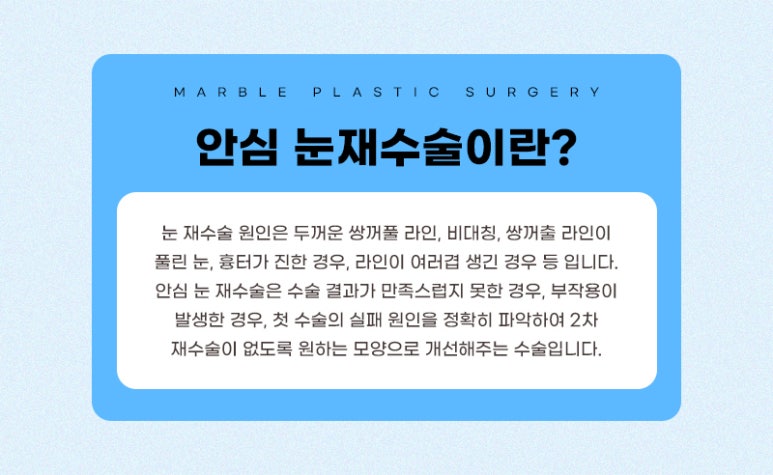 눈재수술잘하는곳 새로운 시작을 위해 관련 이미지 2