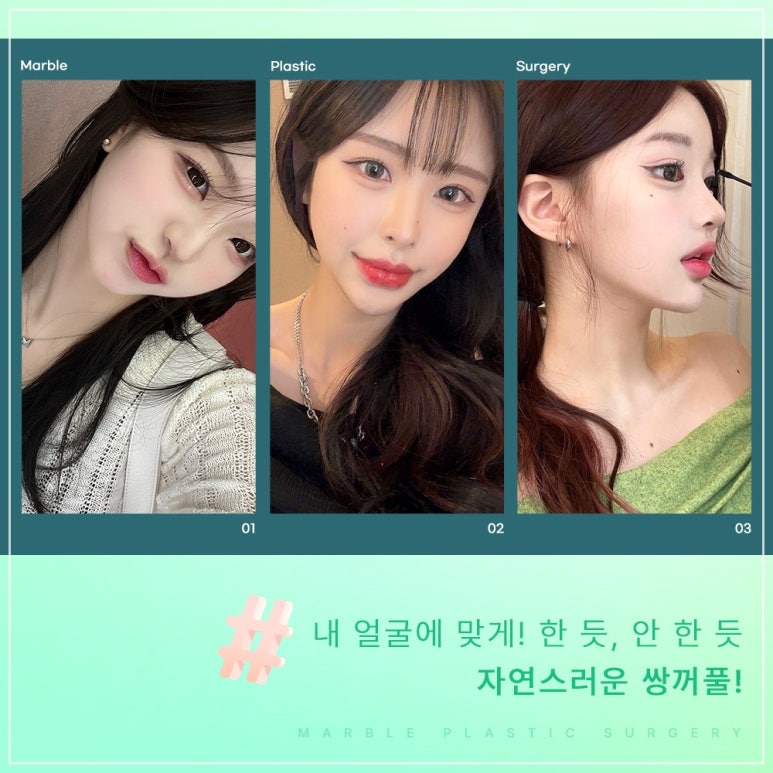 고등학생쌍수 마블이벤트에서 확인, 성형붓기빼는법은 덤으로 관련 이미지 7