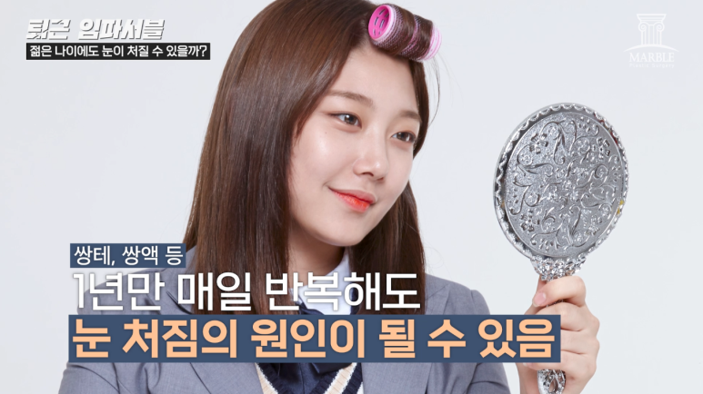 눈매교정수술 눈처짐 개선할 수 있을까? 관련 이미지 6