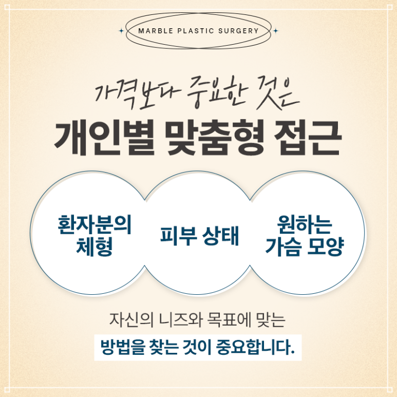 모티바가슴재수술 만족도 높은 강남성형외과 찾는다면｜마블성형외과의원 관련 이미지 8