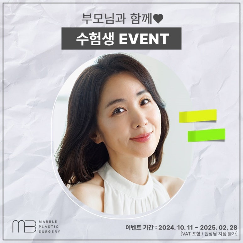마블 수험생이벤트에서 자연유착 혜택을! 관련 이미지 7