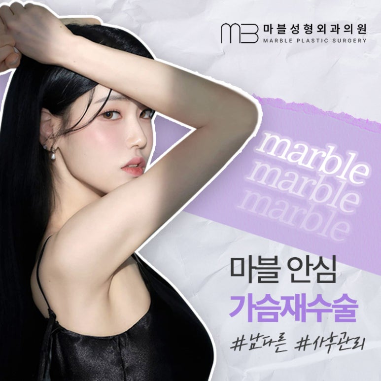 가슴성형 재수술, 언제 하는 것이 가장 적절할까? 관련 이미지 1