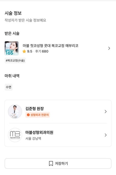 [Bulbous Nose Surgery Review] Solved My Plain Bulbous Nose Concerns! I Got a More Defined Nasal Bridge and a Better Impression! image 2