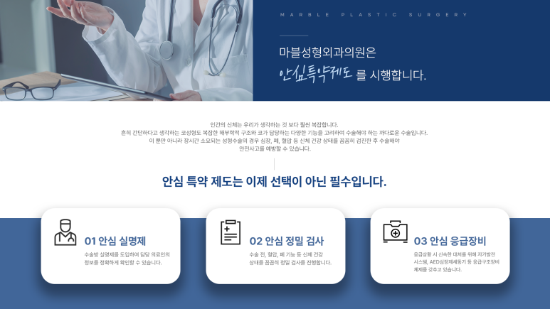 Mable Plastic Surgery, a Shin Nonhyeon Station Plastic Surgery Clinic Popular Among Test-Takers image 3