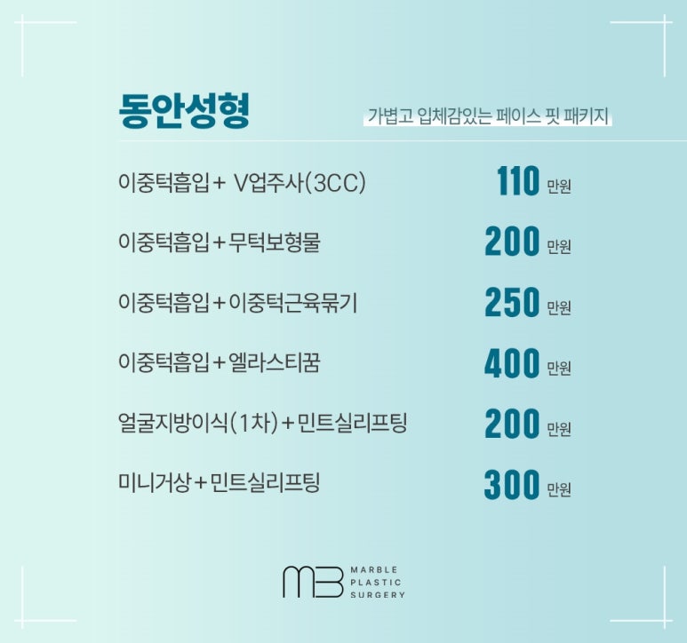 V-Up Injection That Really Showed Results Before and After Contouring Injections | Recommended by Sinnonhyeon Plastic Surgery Clinic | Marble Plastic Surgery Clinic image 4