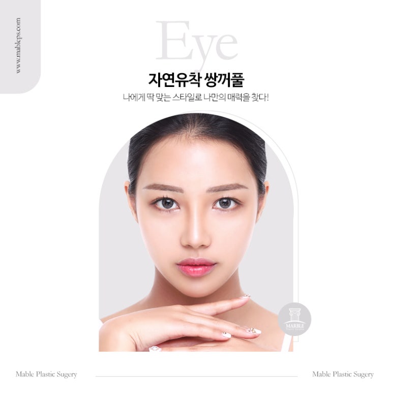 자연유착법 세련된 눈매라인으로 관련 이미지 4