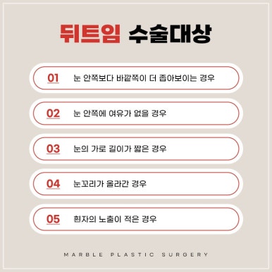 눈성형잘하는병원, 쌍꺼풀수술, 트임수술 관하여 관련 이미지 11