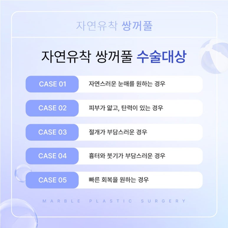 눈성형외과유명한곳, 눈 병원을 찾는다면 관련 이미지 4