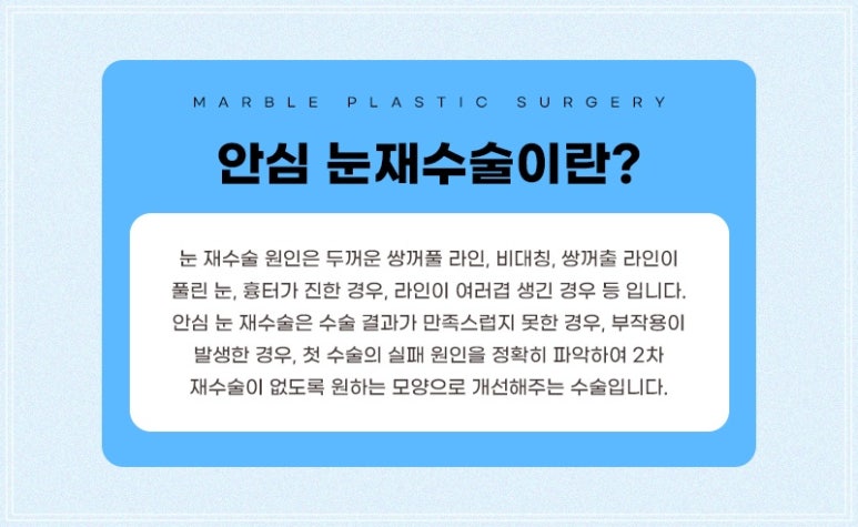쌍수재수술잘하는곳 비용보다 원인분석이 중요 관련 이미지 2