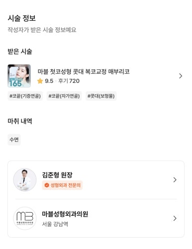 [강남역 성형외과 코재수술 후기] 얇은 코 고민 탈출! 원장님 디테일 덕분에 자려한 코 완성했어요ㅎㅎ 관련 이미지 2