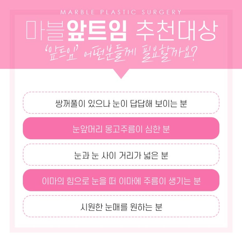 앞트임전후 확실히 비교해보고 결정하자 마블성형외과의원 관련 이미지 2