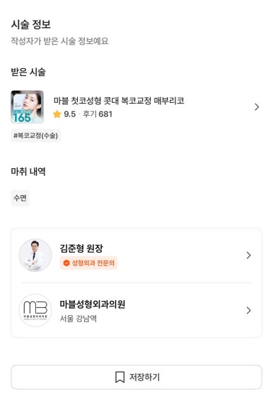 [강남성형외과 복코성형 후기] 두꺼운 피부라 얄쌍해지기 어렵다던 제 복코.. 지금은 콧볼까지 얇아졌어요 관련 이미지 2