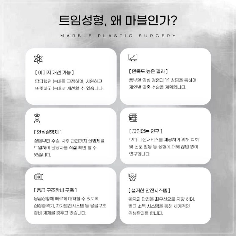 눈성형잘하는병원, 쌍꺼풀수술, 트임수술 관하여 관련 이미지 18