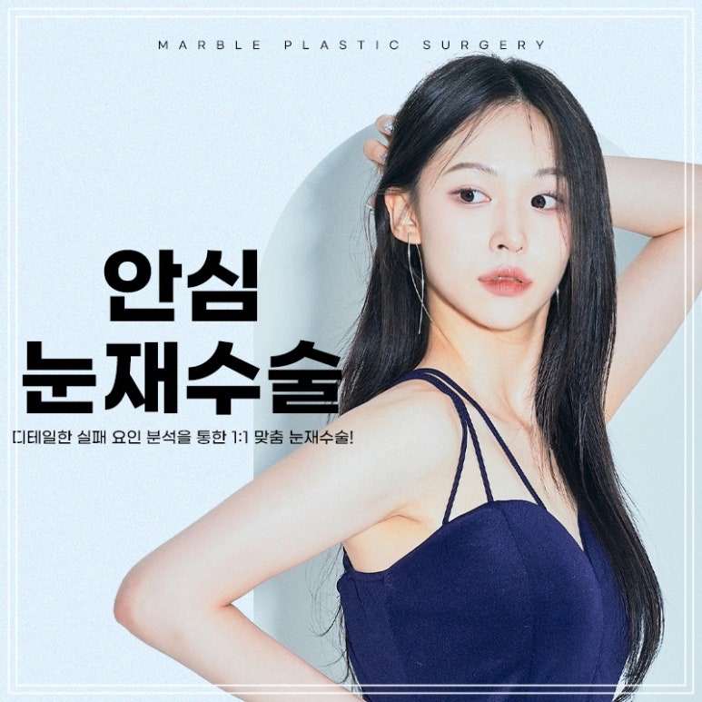 쌍수재수술잘하는곳 비용보다 원인분석이 중요 관련 이미지 1