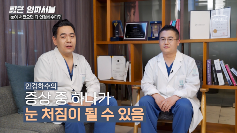 눈매교정수술 눈처짐 개선할 수 있을까? 관련 이미지 5